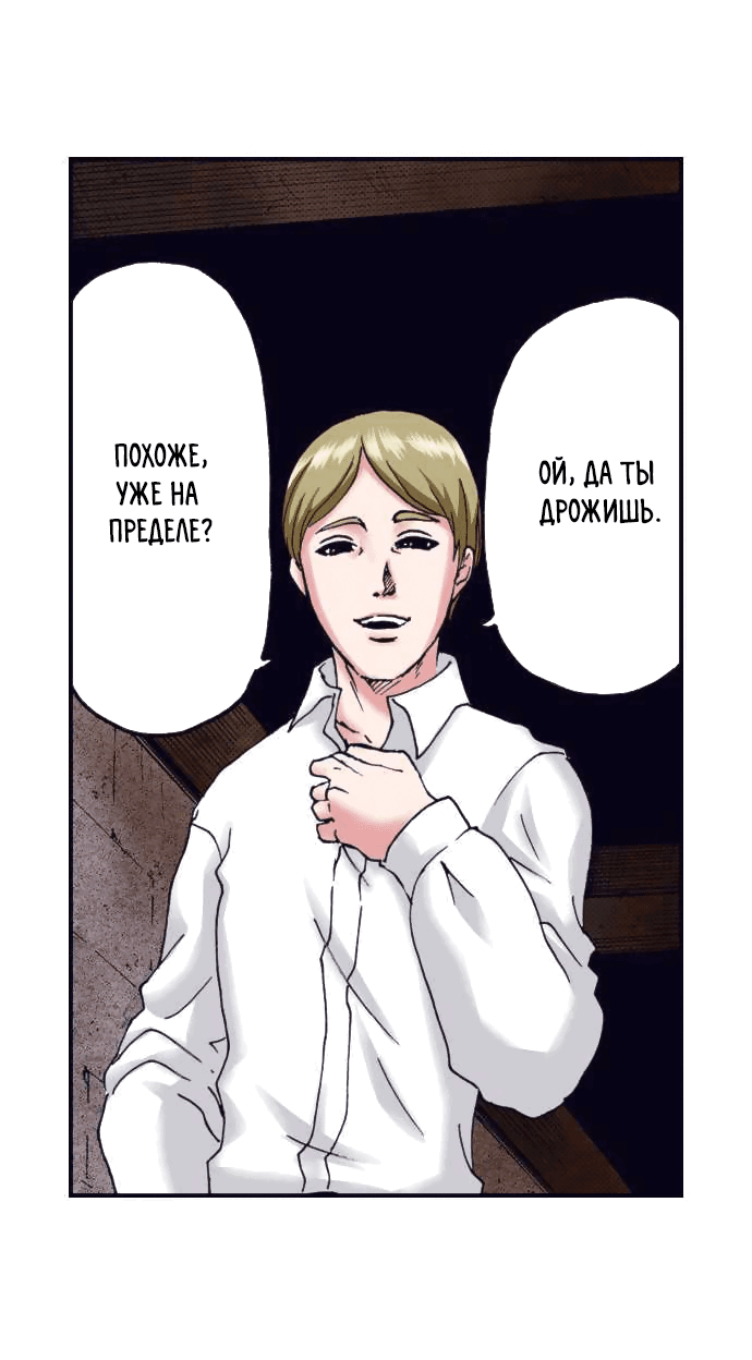 Манга Земля красоты и уродства - Женщина, которая отдала свое лицо ради мести (Цветная версия) - Глава 1 Страница 25