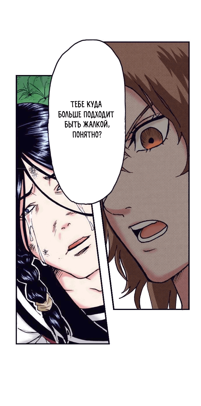 Манга Земля красоты и уродства - Женщина, которая отдала свое лицо ради мести (Цветная версия) - Глава 1 Страница 17