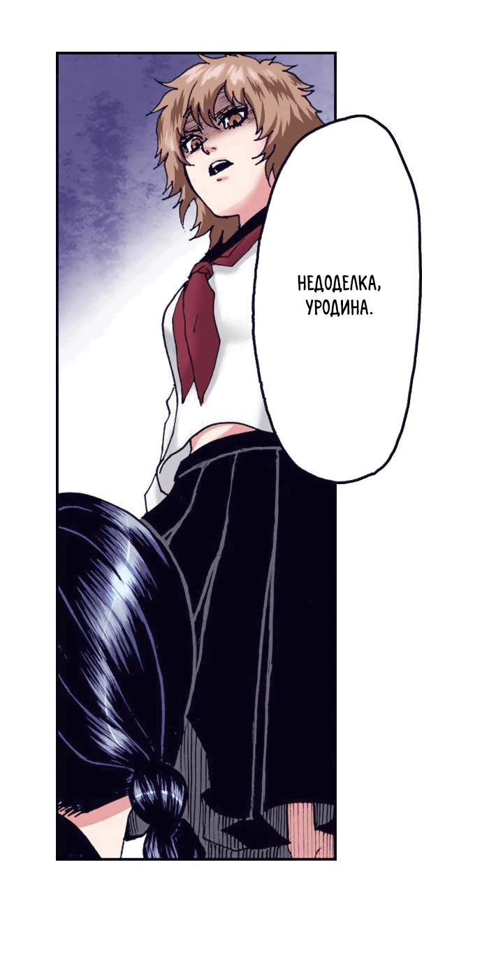 Манга Земля красоты и уродства - Женщина, которая отдала свое лицо ради мести (Цветная версия) - Глава 1 Страница 16