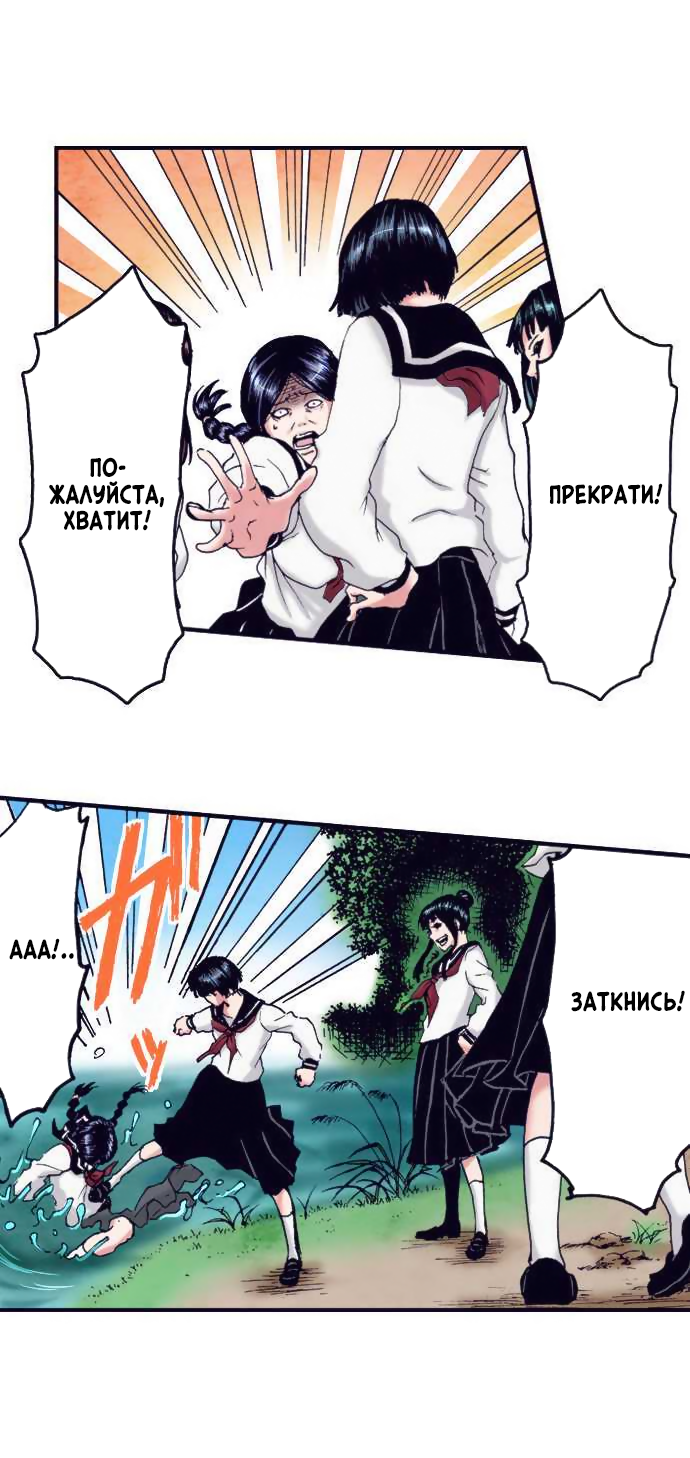 Манга Земля красоты и уродства - Женщина, которая отдала свое лицо ради мести (Цветная версия) - Глава 1 Страница 6