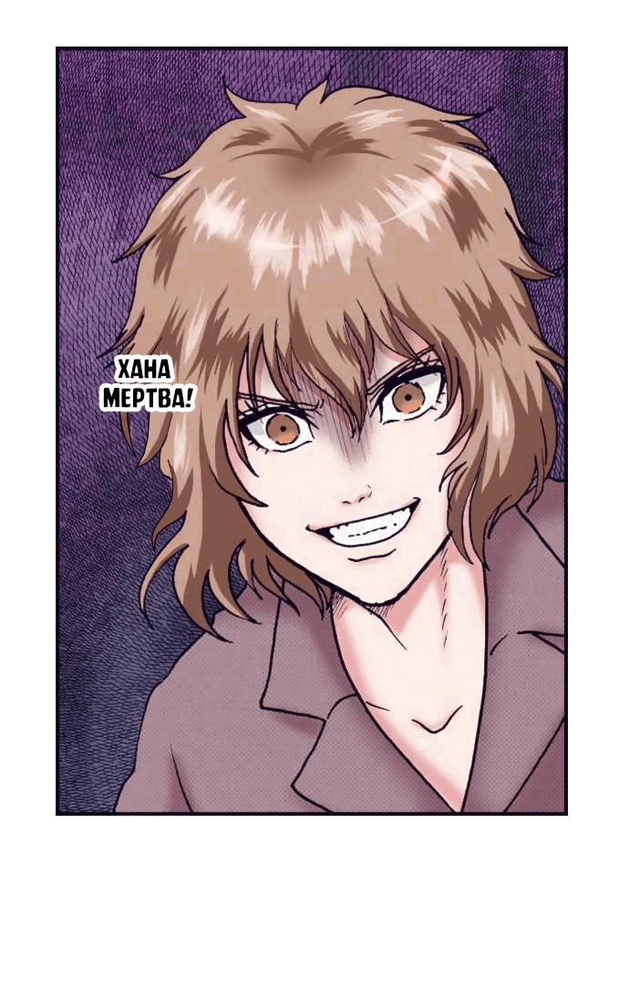 Манга Земля красоты и уродства - Женщина, которая отдала свое лицо ради мести (Цветная версия) - Глава 1 Страница 19