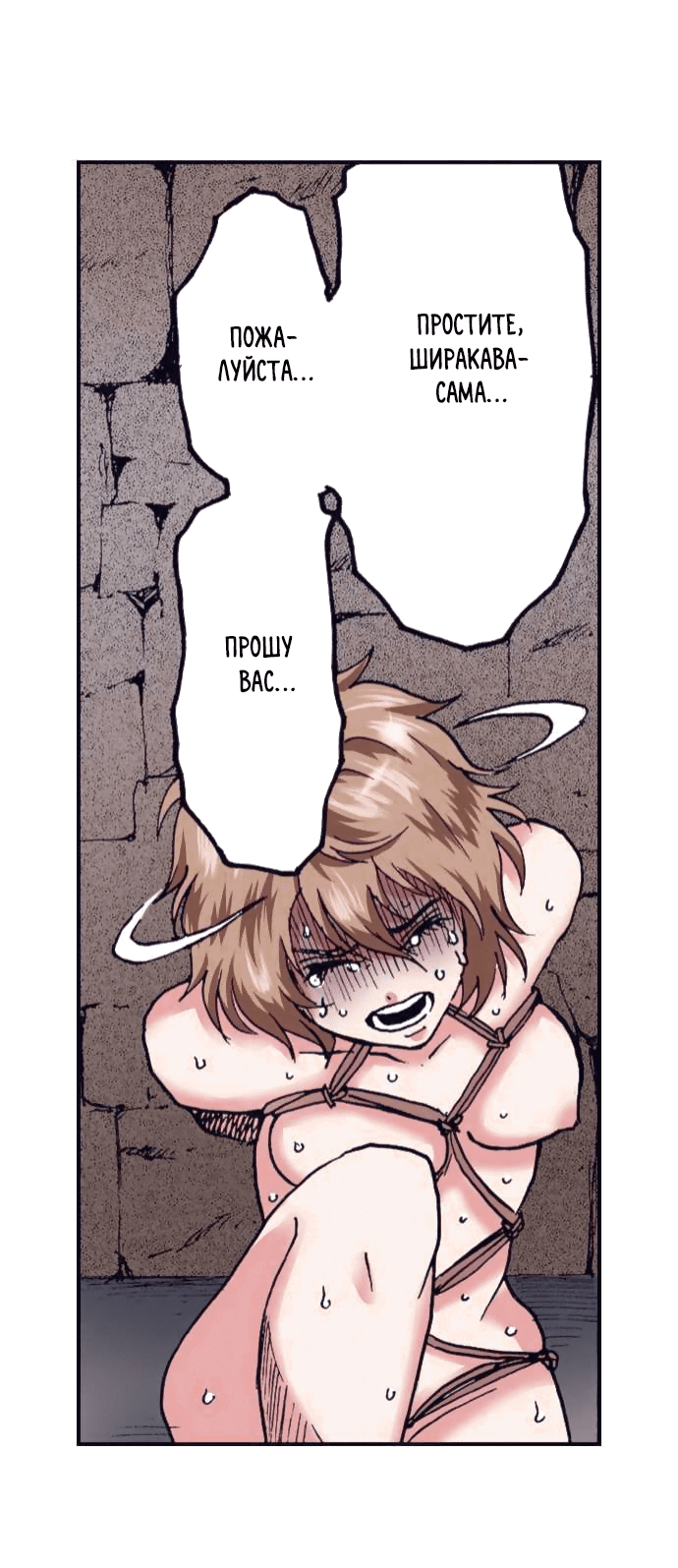 Манга Земля красоты и уродства - Женщина, которая отдала свое лицо ради мести (Цветная версия) - Глава 1 Страница 29