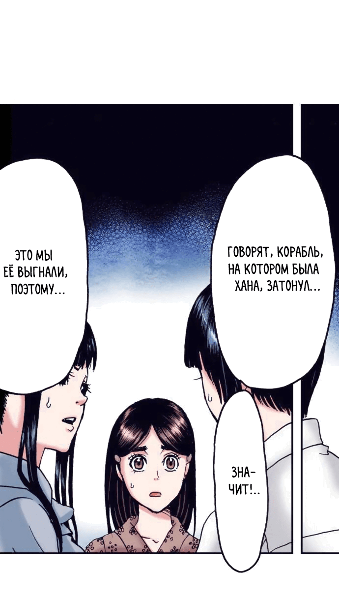 Манга Земля красоты и уродства - Женщина, которая отдала свое лицо ради мести (Цветная версия) - Глава 1 Страница 18