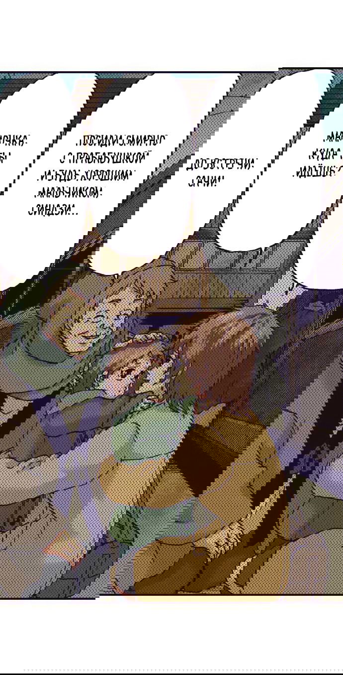 Манга Земля красоты и уродства - Женщина, которая отдала свое лицо ради мести (Цветная версия) - Глава 1 Страница 32