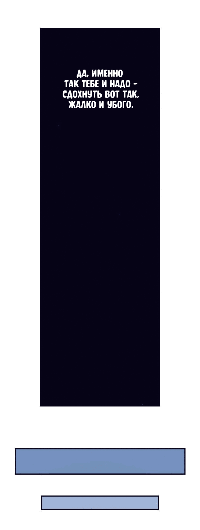 Манга Земля красоты и уродства - Женщина, которая отдала свое лицо ради мести (Цветная версия) - Глава 1 Страница 20