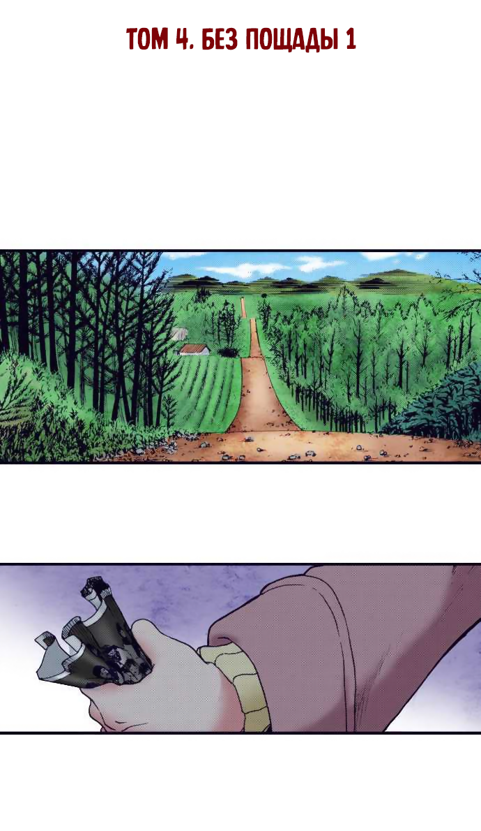 Манга Земля красоты и уродства - Женщина, которая отдала свое лицо ради мести (Цветная версия) - Глава 1 Страница 2