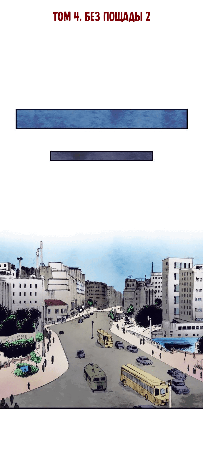 Манга Земля красоты и уродства - Женщина, которая отдала свое лицо ради мести (Цветная версия) - Глава 2 Страница 2