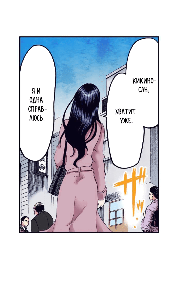 Манга Земля красоты и уродства - Женщина, которая отдала свое лицо ради мести (Цветная версия) - Глава 2 Страница 10