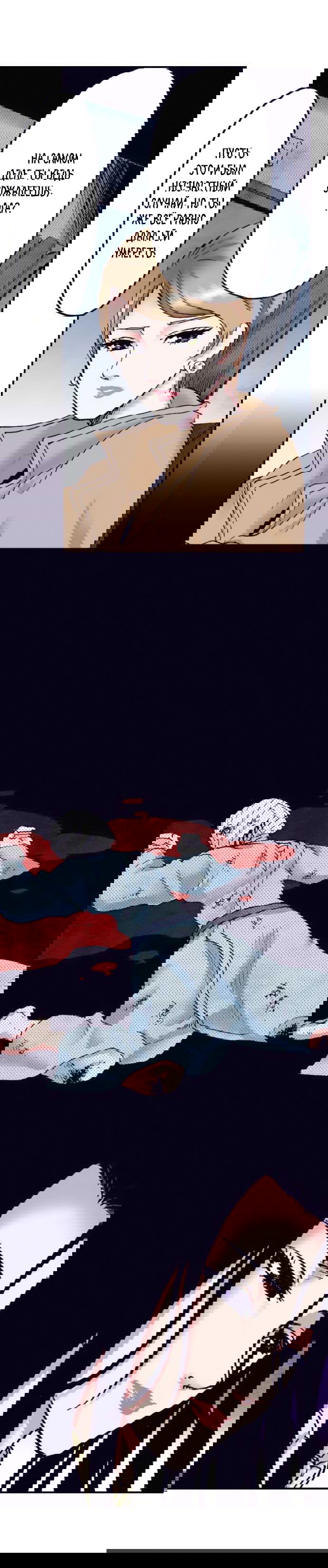 Манга Земля красоты и уродства - Женщина, которая отдала свое лицо ради мести (Цветная версия) - Глава 2 Страница 6