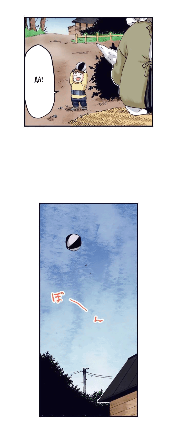 Манга Земля красоты и уродства - Женщина, которая отдала свое лицо ради мести (Цветная версия) - Глава 2 Страница 14