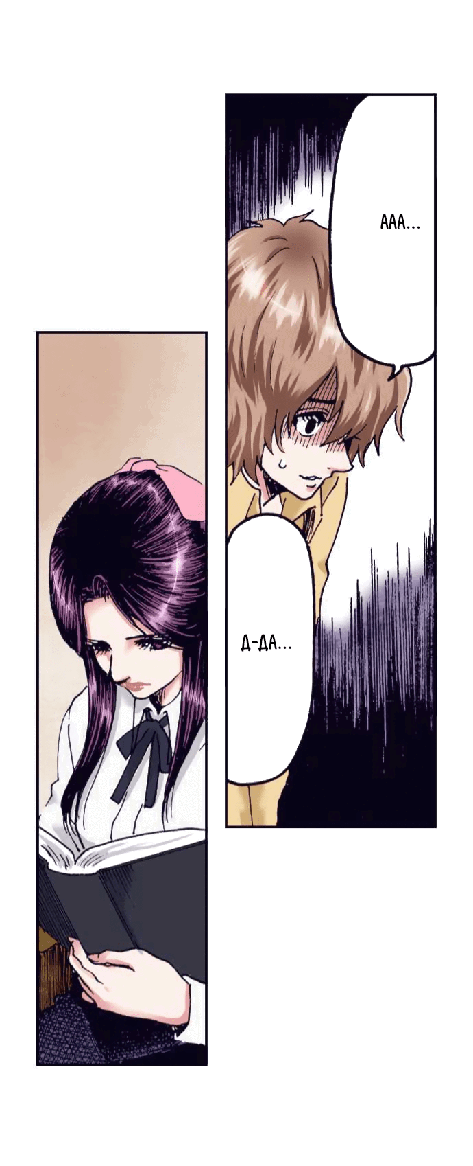 Манга Земля красоты и уродства - Женщина, которая отдала свое лицо ради мести (Цветная версия) - Глава 2 Страница 28