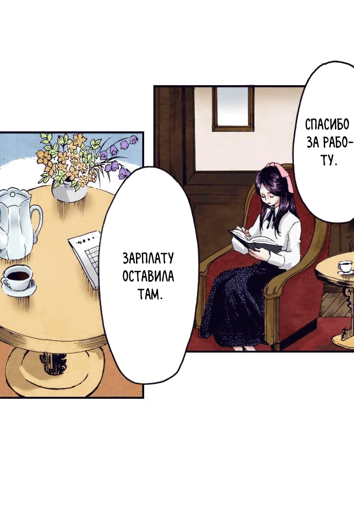 Манга Земля красоты и уродства - Женщина, которая отдала свое лицо ради мести (Цветная версия) - Глава 2 Страница 25