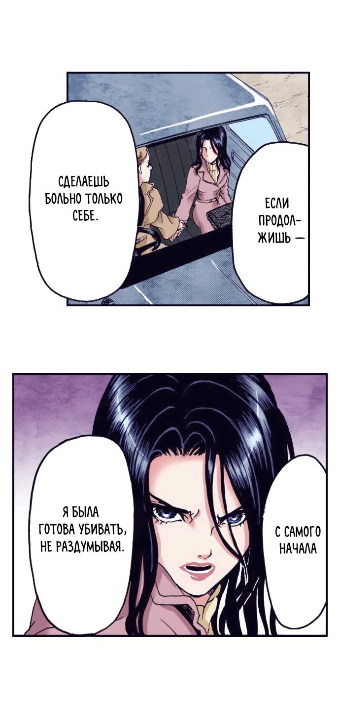 Манга Земля красоты и уродства - Женщина, которая отдала свое лицо ради мести (Цветная версия) - Глава 2 Страница 8