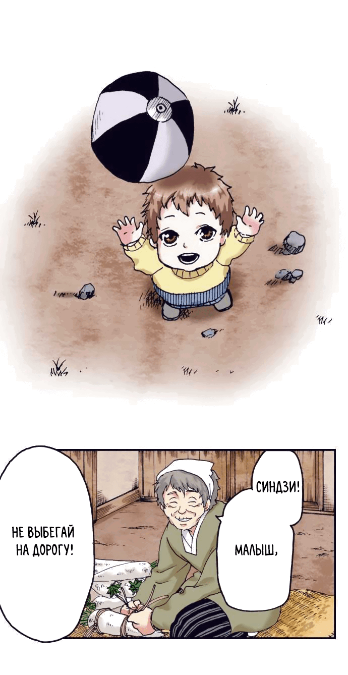 Манга Земля красоты и уродства - Женщина, которая отдала свое лицо ради мести (Цветная версия) - Глава 2 Страница 13