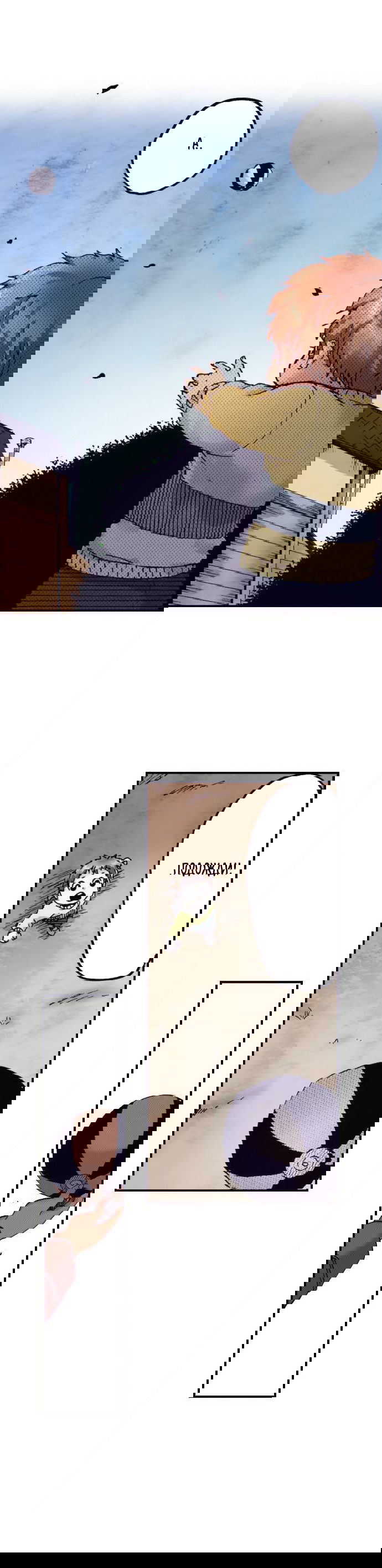 Манга Земля красоты и уродства - Женщина, которая отдала свое лицо ради мести (Цветная версия) - Глава 2 Страница 15