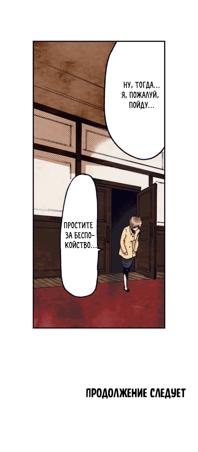 Манга Земля красоты и уродства - Женщина, которая отдала свое лицо ради мести (Цветная версия) - Глава 2 Страница 29