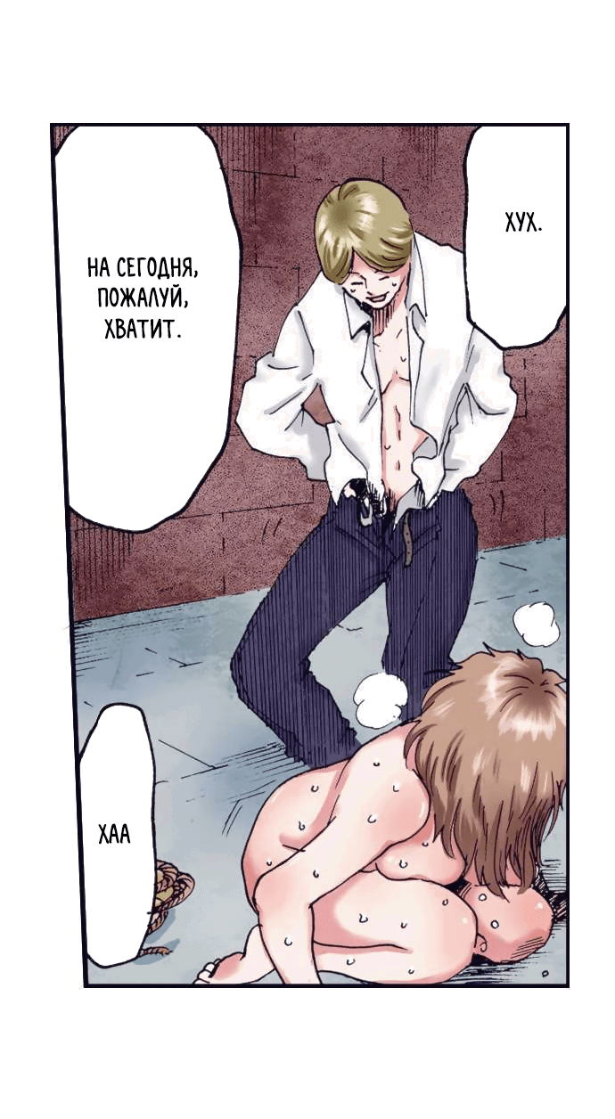 Манга Земля красоты и уродства - Женщина, которая отдала свое лицо ради мести (Цветная версия) - Глава 2 Страница 23