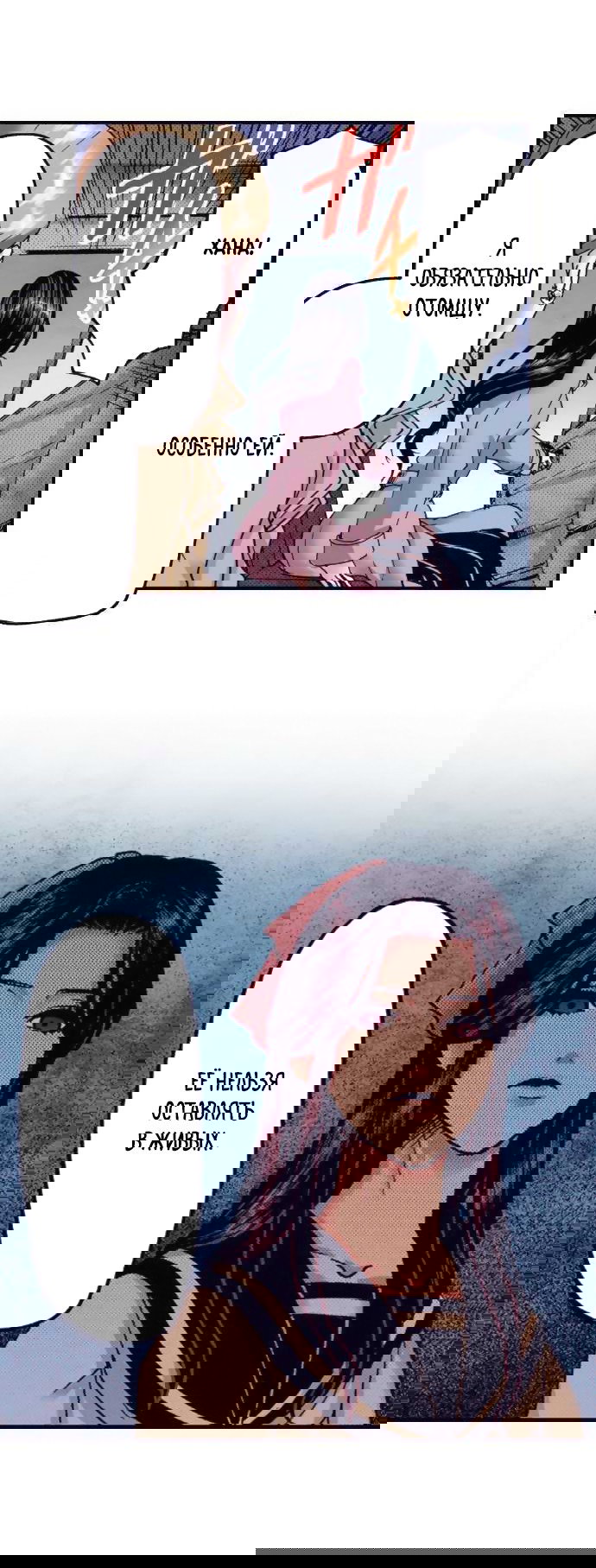 Манга Земля красоты и уродства - Женщина, которая отдала свое лицо ради мести (Цветная версия) - Глава 2 Страница 9