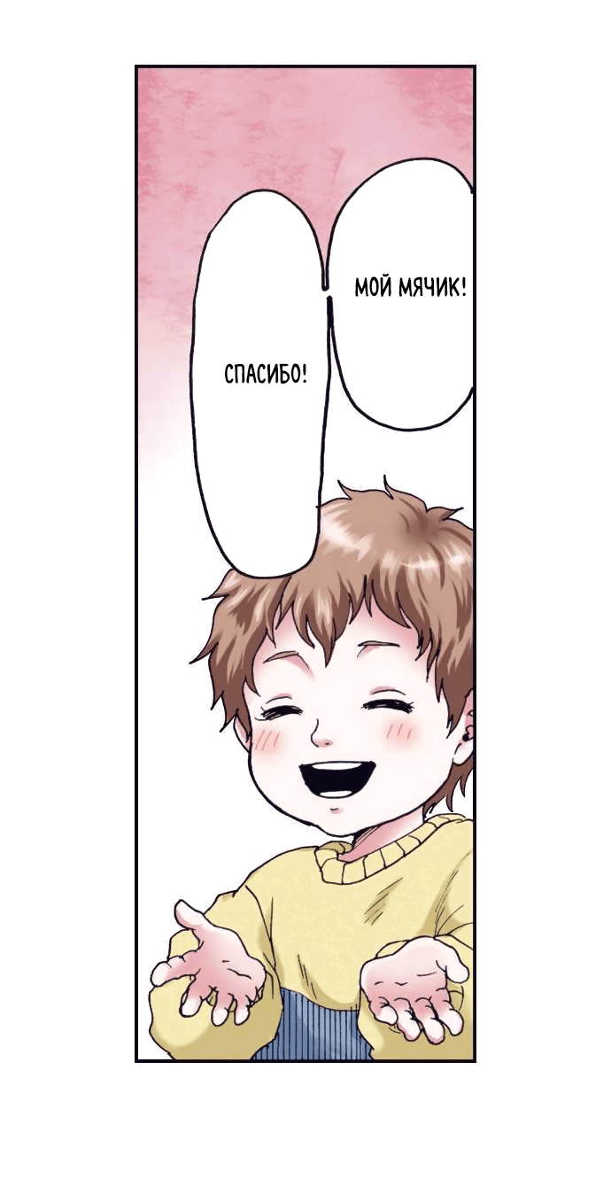 Манга Земля красоты и уродства - Женщина, которая отдала свое лицо ради мести (Цветная версия) - Глава 2 Страница 17