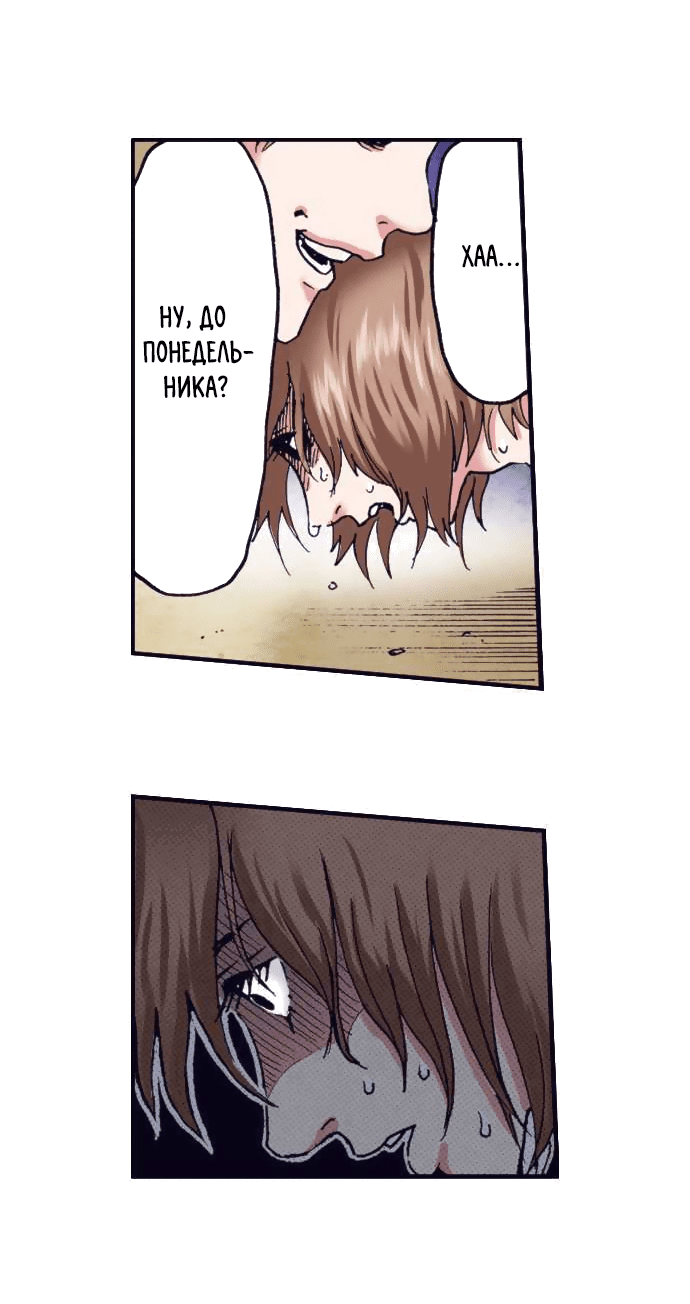 Манга Земля красоты и уродства - Женщина, которая отдала свое лицо ради мести (Цветная версия) - Глава 2 Страница 24