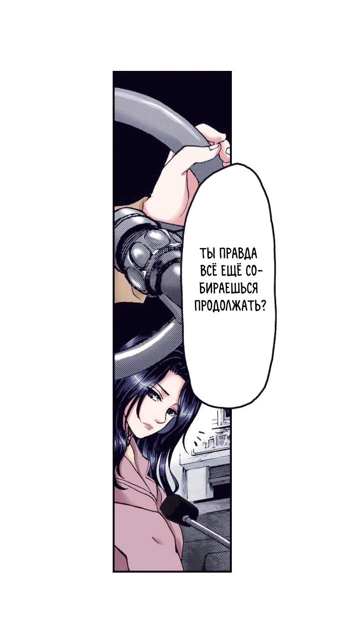 Манга Земля красоты и уродства - Женщина, которая отдала свое лицо ради мести (Цветная версия) - Глава 2 Страница 5