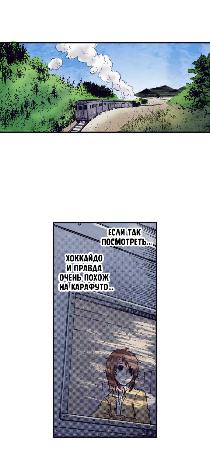 Манга Земля красоты и уродства - Женщина, которая отдала свое лицо ради мести (Цветная версия) - Глава 3 Страница 30