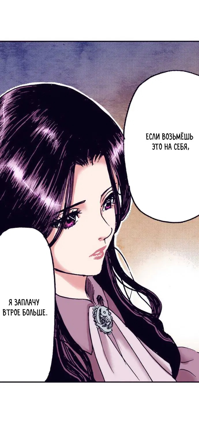 Манга Земля красоты и уродства - Женщина, которая отдала свое лицо ради мести (Цветная версия) - Глава 3 Страница 18