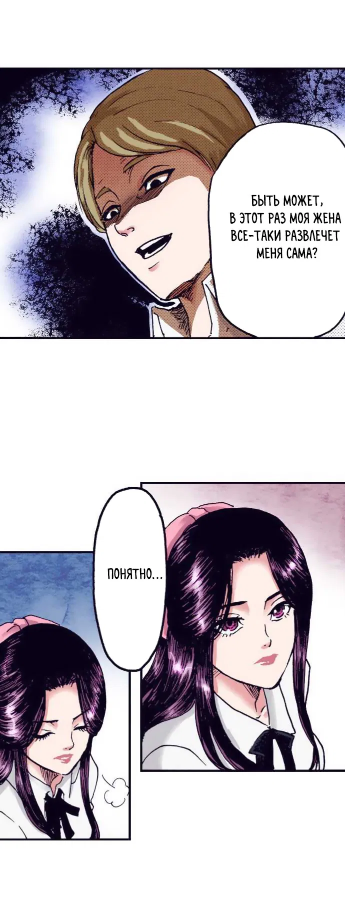 Манга Земля красоты и уродства - Женщина, которая отдала свое лицо ради мести (Цветная версия) - Глава 3 Страница 3