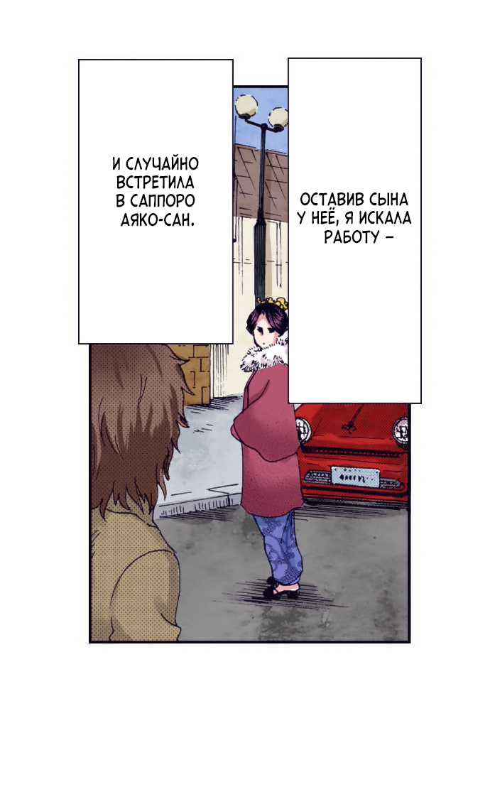 Манга Земля красоты и уродства - Женщина, которая отдала свое лицо ради мести (Цветная версия) - Глава 3 Страница 10