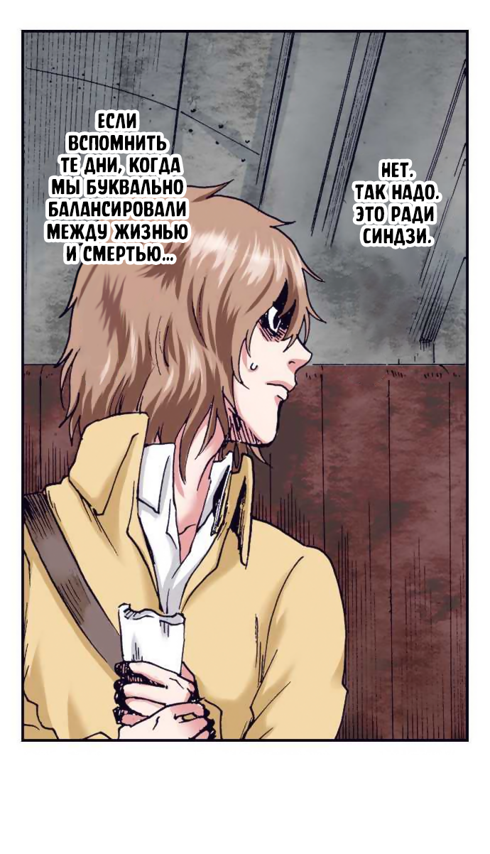 Манга Земля красоты и уродства - Женщина, которая отдала свое лицо ради мести (Цветная версия) - Глава 3 Страница 28