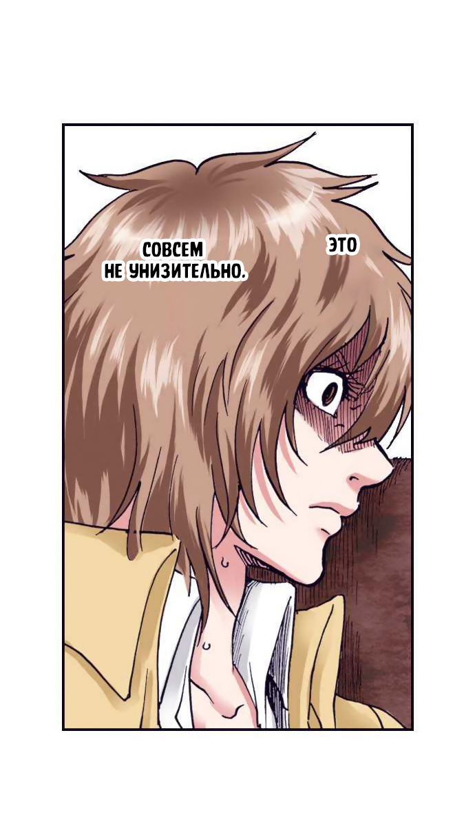 Манга Земля красоты и уродства - Женщина, которая отдала свое лицо ради мести (Цветная версия) - Глава 3 Страница 29