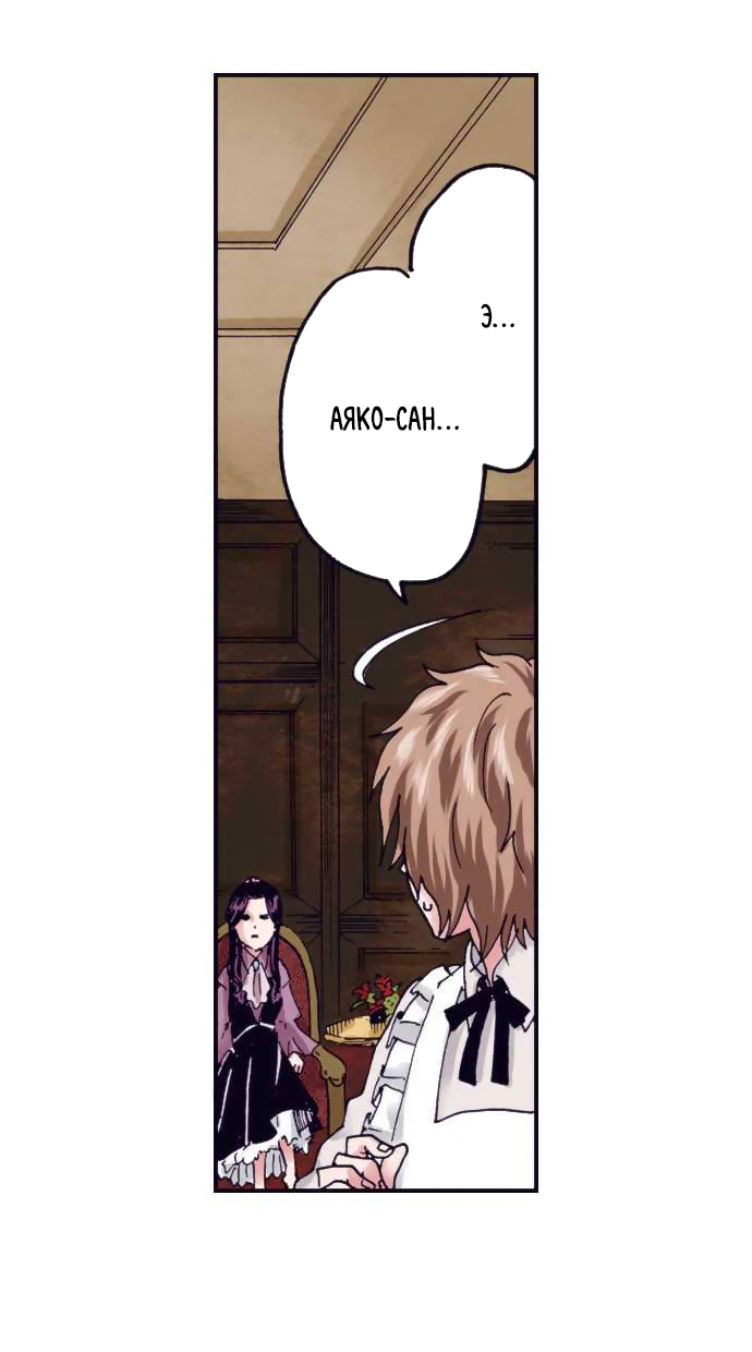 Манга Земля красоты и уродства - Женщина, которая отдала свое лицо ради мести (Цветная версия) - Глава 3 Страница 17