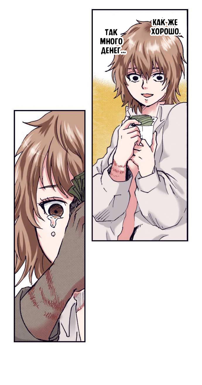 Манга Земля красоты и уродства - Женщина, которая отдала свое лицо ради мести (Цветная версия) - Глава 3 Страница 25