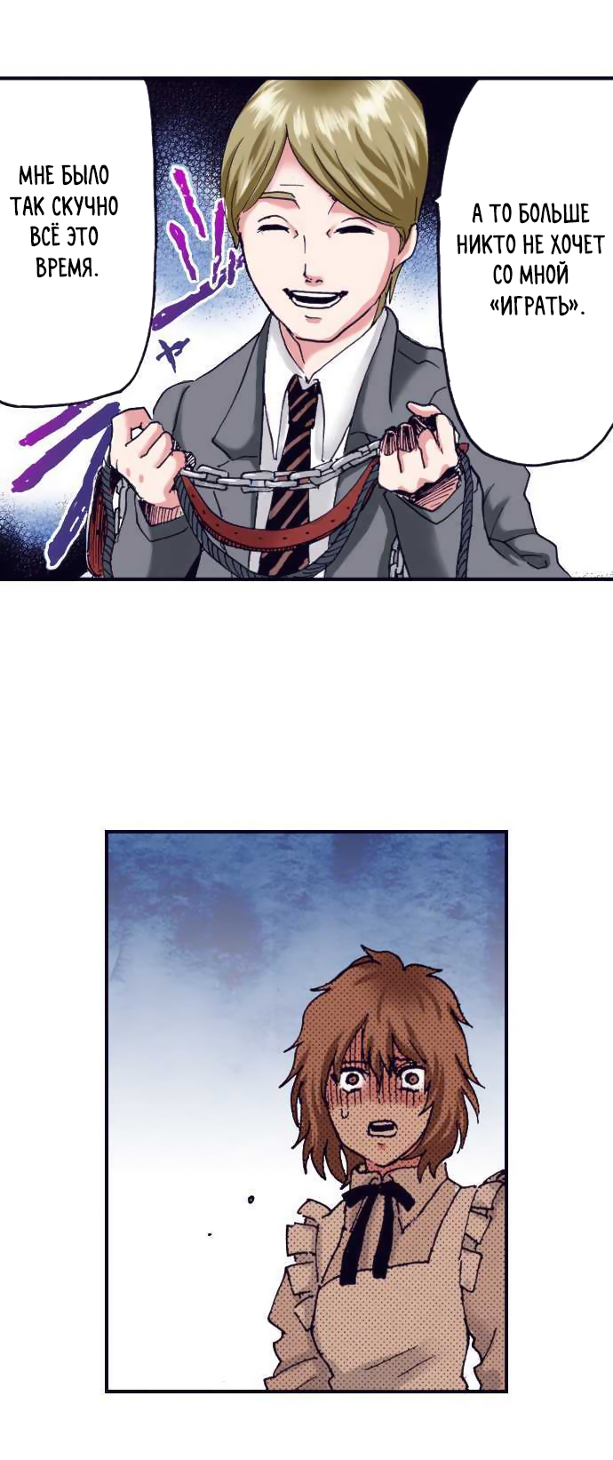 Манга Земля красоты и уродства - Женщина, которая отдала свое лицо ради мести (Цветная версия) - Глава 3 Страница 16