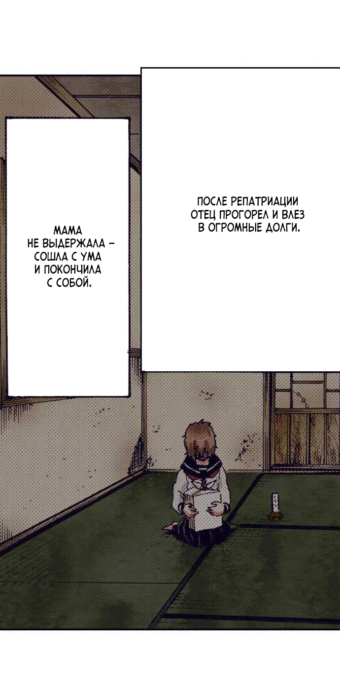 Манга Земля красоты и уродства - Женщина, которая отдала свое лицо ради мести (Цветная версия) - Глава 3 Страница 7