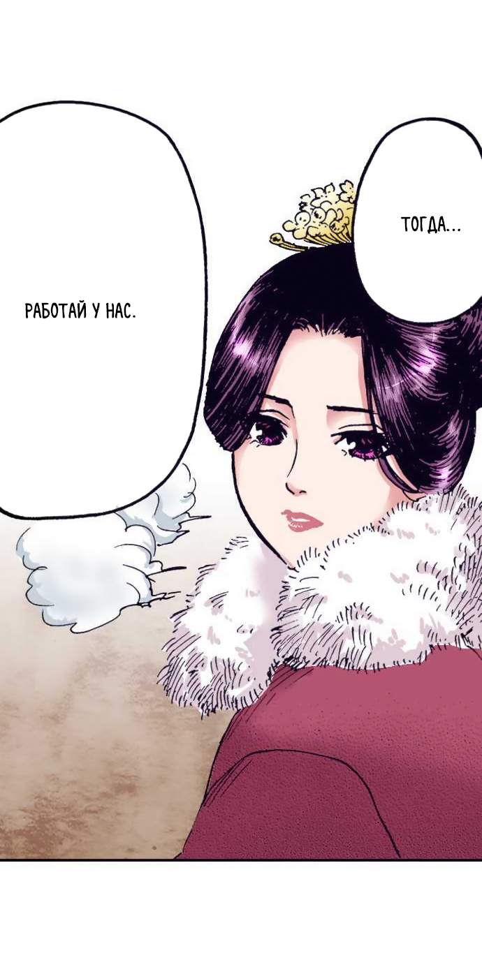 Манга Земля красоты и уродства - Женщина, которая отдала свое лицо ради мести (Цветная версия) - Глава 3 Страница 11