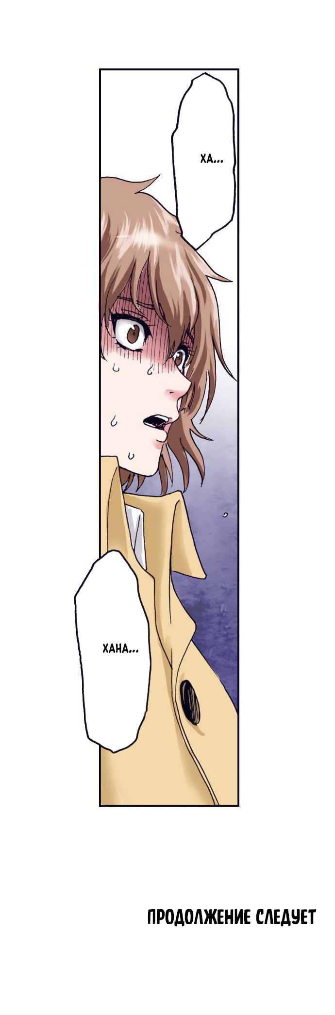 Манга Земля красоты и уродства - Женщина, которая отдала свое лицо ради мести (Цветная версия) - Глава 3 Страница 36