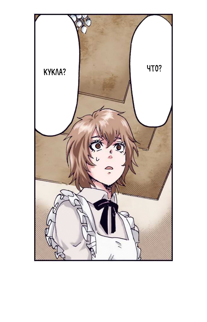 Манга Земля красоты и уродства - Женщина, которая отдала свое лицо ради мести (Цветная версия) - Глава 3 Страница 15