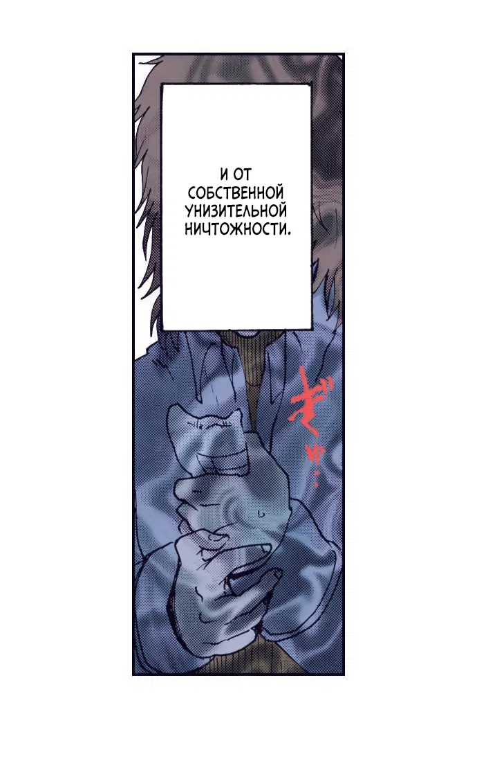 Манга Земля красоты и уродства - Женщина, которая отдала свое лицо ради мести (Цветная версия) - Глава 3 Страница 6