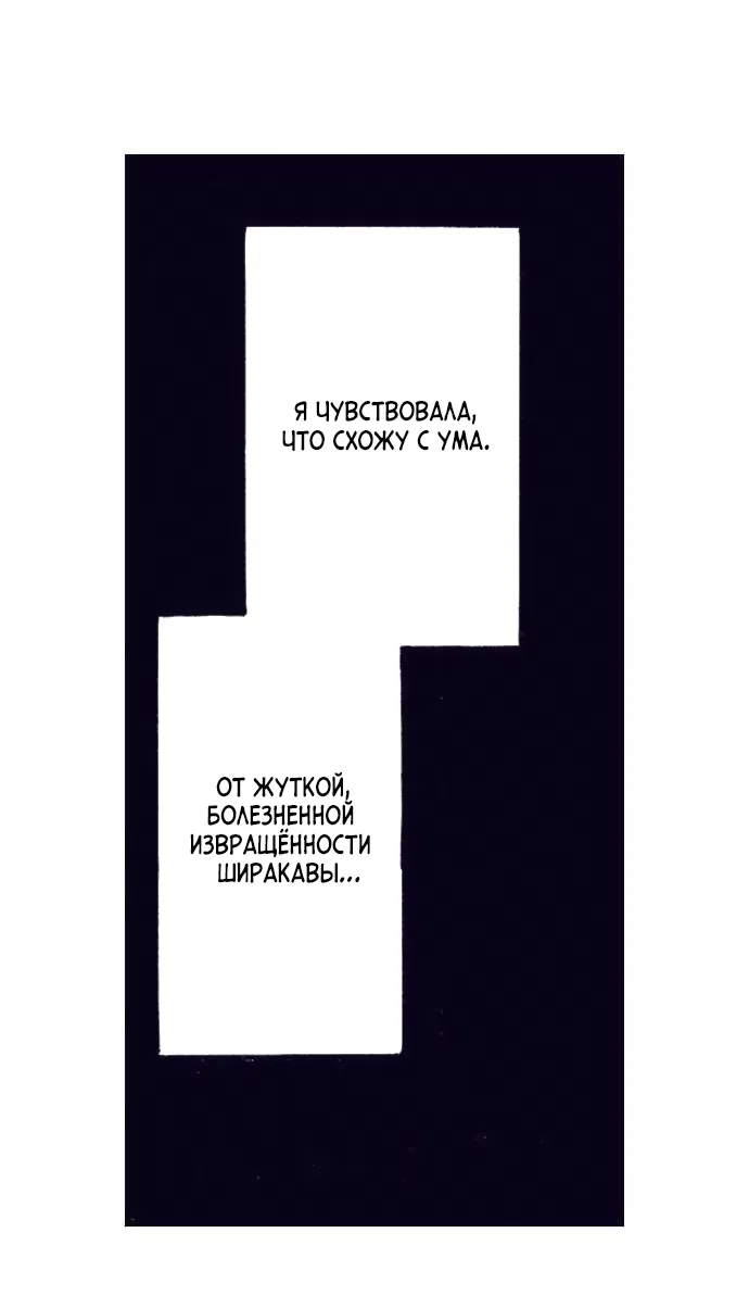 Манга Земля красоты и уродства - Женщина, которая отдала свое лицо ради мести (Цветная версия) - Глава 3 Страница 5