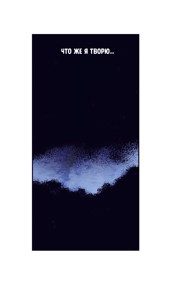 Манга Земля красоты и уродства - Женщина, которая отдала свое лицо ради мести (Цветная версия) - Глава 3 Страница 26