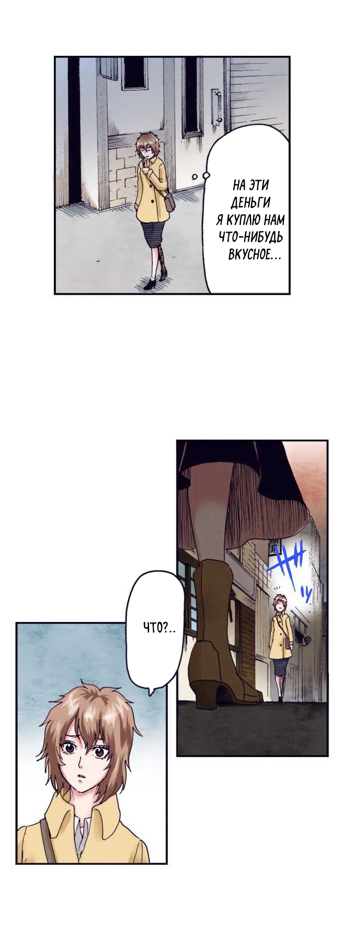 Манга Земля красоты и уродства - Женщина, которая отдала свое лицо ради мести (Цветная версия) - Глава 3 Страница 34