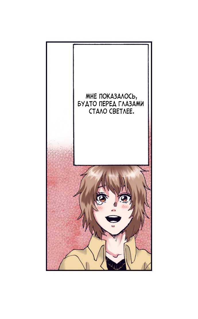 Манга Земля красоты и уродства - Женщина, которая отдала свое лицо ради мести (Цветная версия) - Глава 3 Страница 12