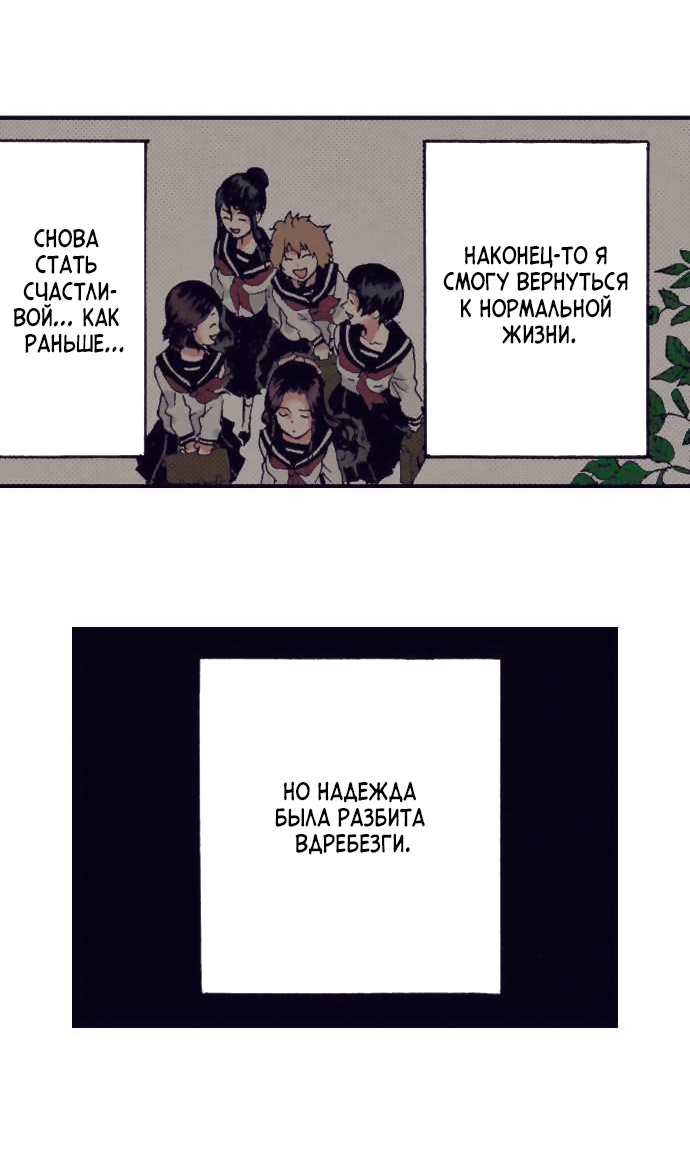 Манга Земля красоты и уродства - Женщина, которая отдала свое лицо ради мести (Цветная версия) - Глава 3 Страница 13