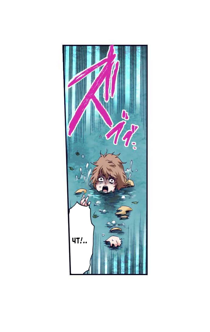 Манга Земля красоты и уродства - Женщина, которая отдала свое лицо ради мести (Цветная версия) - Глава 4 Страница 22