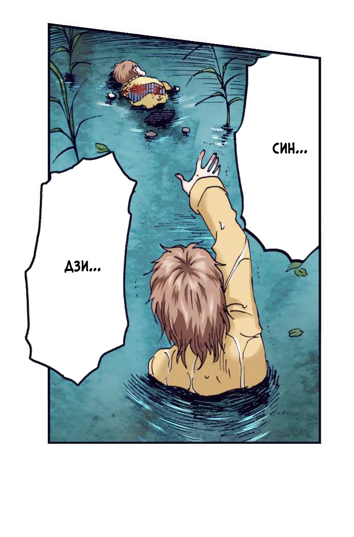 Манга Земля красоты и уродства - Женщина, которая отдала свое лицо ради мести (Цветная версия) - Глава 4 Страница 19