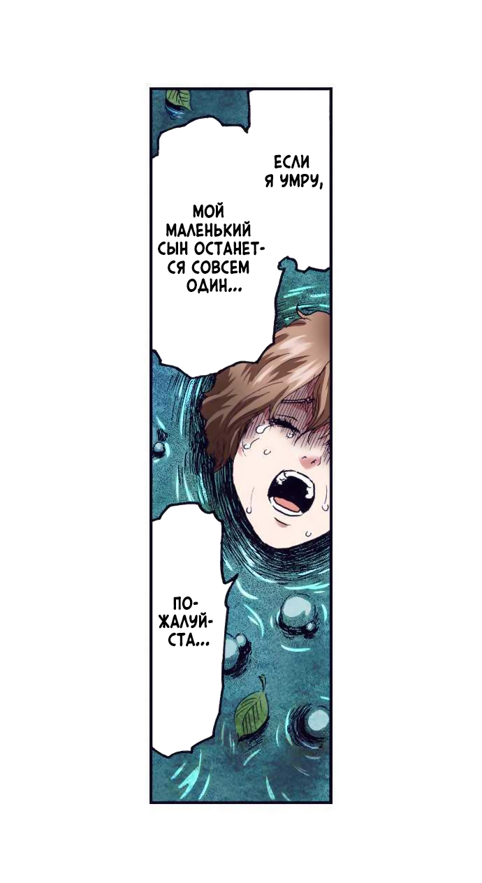 Манга Земля красоты и уродства - Женщина, которая отдала свое лицо ради мести (Цветная версия) - Глава 4 Страница 30