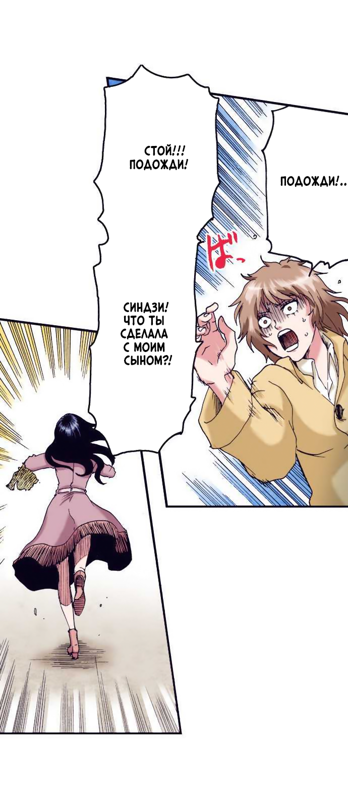 Манга Земля красоты и уродства - Женщина, которая отдала свое лицо ради мести (Цветная версия) - Глава 4 Страница 6