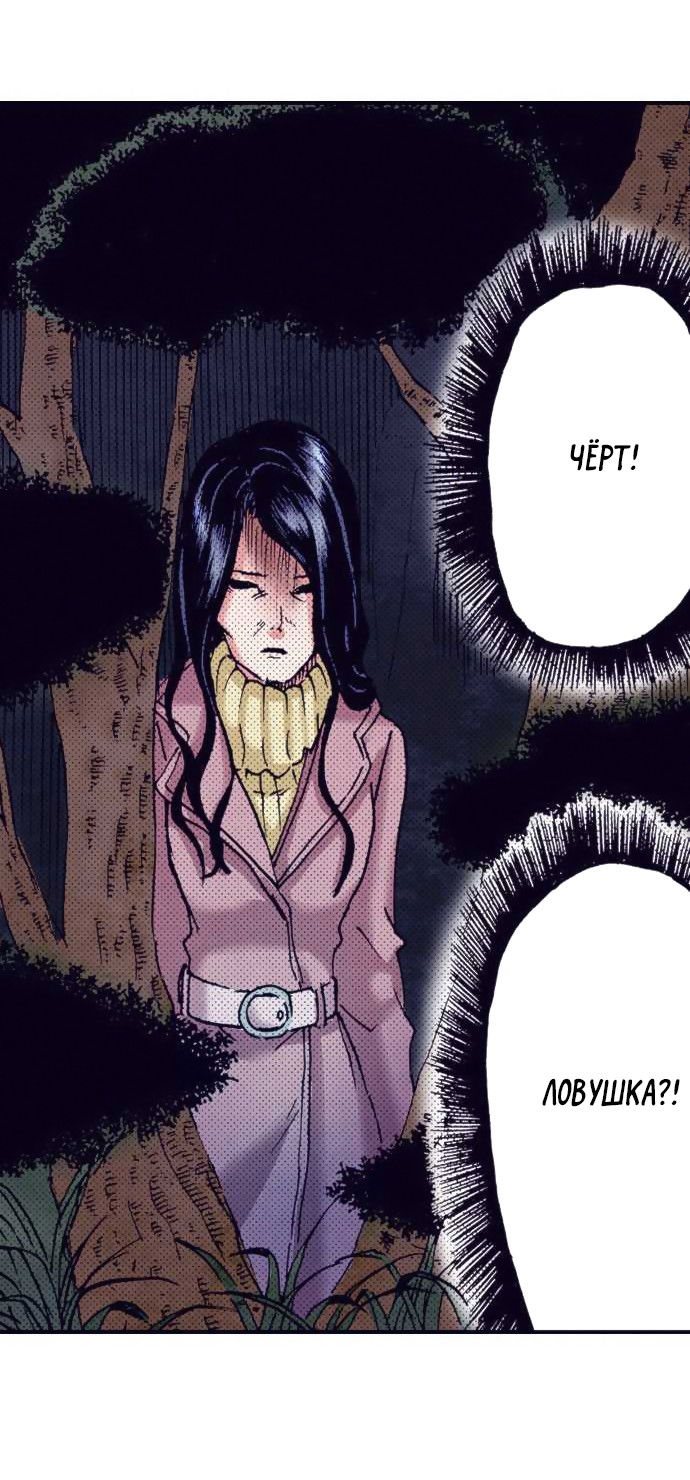 Манга Земля красоты и уродства - Женщина, которая отдала свое лицо ради мести (Цветная версия) - Глава 4 Страница 23