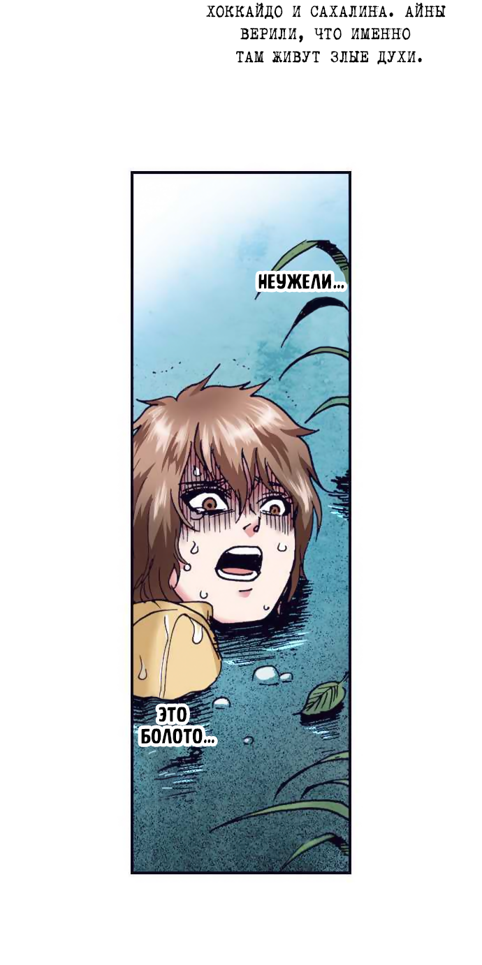 Манга Земля красоты и уродства - Женщина, которая отдала свое лицо ради мести (Цветная версия) - Глава 4 Страница 27